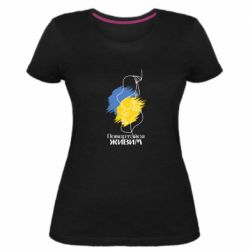 Женская стрейчевая футболка Возвращайся живым - PrintSalon