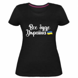Женская стрейчевая футболка Все буде Україна герб - PrintSalon