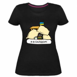 Женская стрейчевая футболка Я в калидоре - PrintSalon