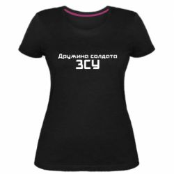 Женская премиум футболка Жена солдата ВСУ - PrintSalon