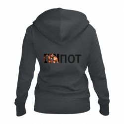 Женское худи на молнии Cumпот