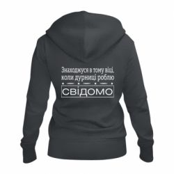 Женское худи на молнии Дурости - PrintSalon
