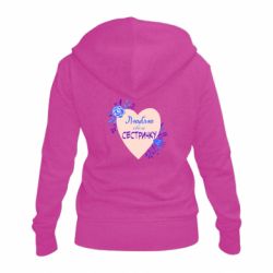 Женское худи на молнии Люблю Свою Сестричку - PrintSalon