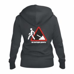 Женское худи на молнии На сегодня хватит! - PrintSalon