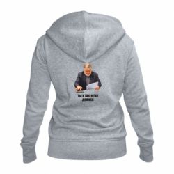 Женское худи на молнии Коломойский Ты и так, и так должен