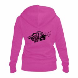 Жіноче худі на блискавці Я В Танку - PrintSalon