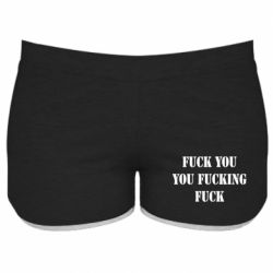 Женские шорты Fuck you fucking fuck - PrintSalon