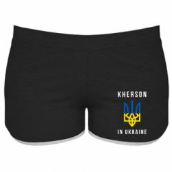 Женские шорты Kherson in Ukraine - PrintSalon