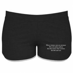 Женские шорты Леся Украинка. - PrintSalon