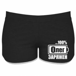 Женские шорты Олег Заряжен - PrintSalon