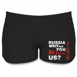 Жіночі шорти Росія Вбивця - PrintSalon