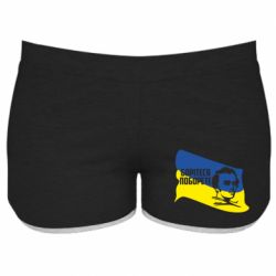Женские шорты Сражайтесь и одолеете - PrintSalon