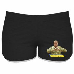 Женские шорты З Україною у серці! - PrintSalon
