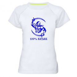 Женская футболка для спорта 100% козак - PrintSalon