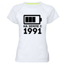 Женская футболка для спорта 1991 - PrintSalon