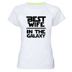 Женская футболка для спорта Best wife in the Galaxy - PrintSalon