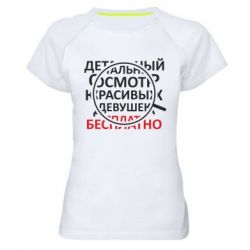 Женская футболка для спорта Детальный осмотр - PrintSalon