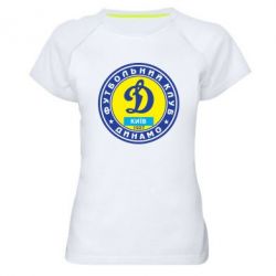Женская футболка для спорта Динамо Киев - PrintSalon