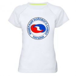 Женская футболка для спорта Федерация Боевого Самбо Украина - PrintSalon