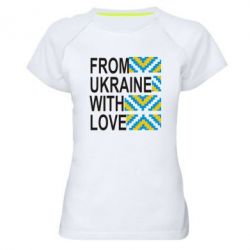 Женская футболка для спорта From Ukraine with Love (вишиванка) - PrintSalon