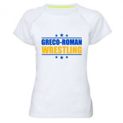 Женская футболка для спорта Greco-Roman Wrestling - PrintSalon