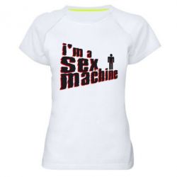 Жіноча футболка для спорту I am a sex machine