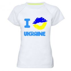 Женская футболка для спорта I kiss Ukraine - PrintSalon