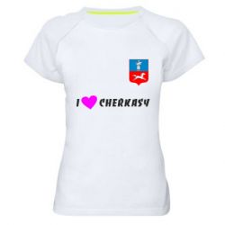 Женская футболка для спорта I love Cherkasy - PrintSalon