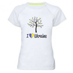 Женская футболка для спорта I love Ukraine дерево - PrintSalon