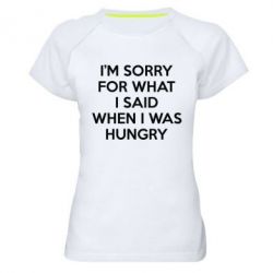 Женская футболка для спорта I'm sorry for what i said when i was hungry - PrintSalon