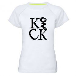 Женская футболка для спорта Invincible tricking - PrintSalon