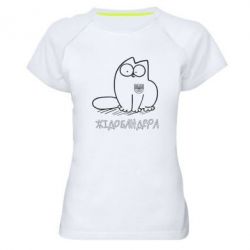 Женская футболка для спорта Кіт-жідобандера - PrintSalon