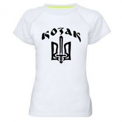 Женская футболка для спорта Козак з гербом - PrintSalon