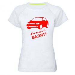 Женская футболка для спорта Ланосы валят! - PrintSalon