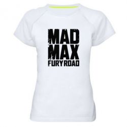 Женская футболка для спорта MadMax - PrintSalon