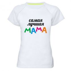 Жіноча футболка для спорту Мама - PrintSalon