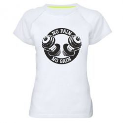 Жіноча футболка для спорту No pain no gain гантелі - PrintSalon