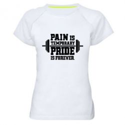 Женская футболка для спорта Pain is temporary pride is forever - PrintSalon