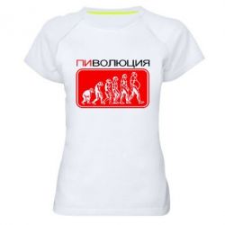 Женская футболка для спорта Пиволюция - PrintSalon