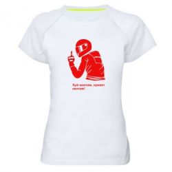 Женская футболка для спорта Привет кентам - PrintSalon