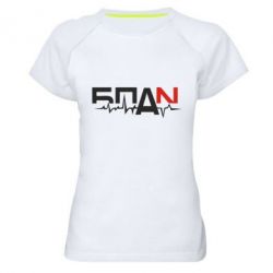 Женская футболка для спорта Ритм БПАН - PrintSalon