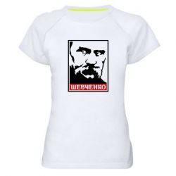 Женская спортивная футболка Шевченко (Obey) - PrintSalon
