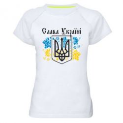 Женская футболка для спорта Слава Украине - PrintSalon