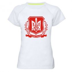 Жіноча футболка для спорту Слава Україні (вінок) - PrintSalon