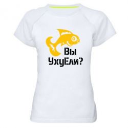 Жіноча футболка для спорту УхуЕли? - PrintSalon
