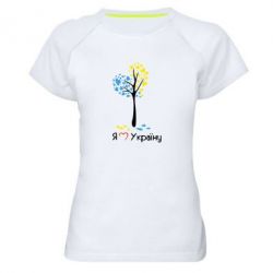 Женская футболка для спорта Я люблю Україну дерево - PrintSalon