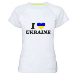 Женская футболка для спорта Я люблю Украину - PrintSalon