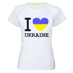Женская футболка для спорта Я люблю Україну - PrintSalon