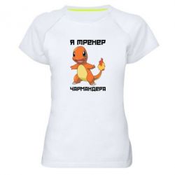 Женская футболка для спорта Я тренер Чармандера - PrintSalon
