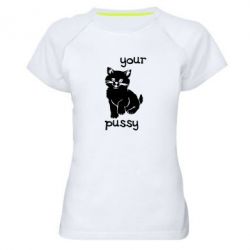Женская футболка для спорта Your pussy - PrintSalon